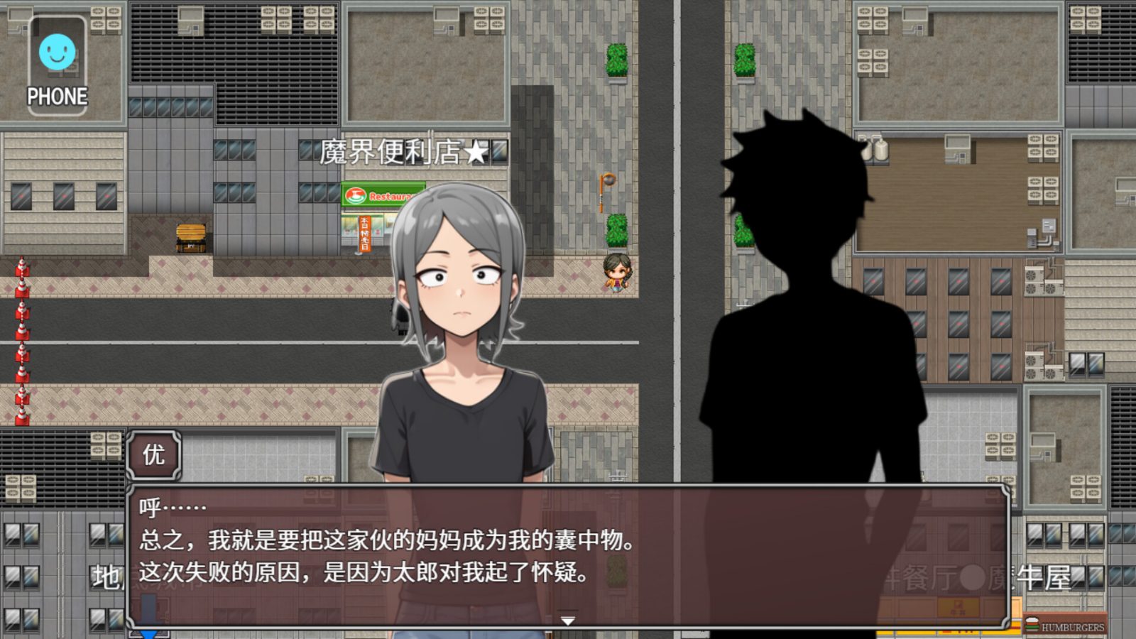 NTR勇者-让你最好朋友的母亲怀孕你就成功了 角色养成 专题图 4