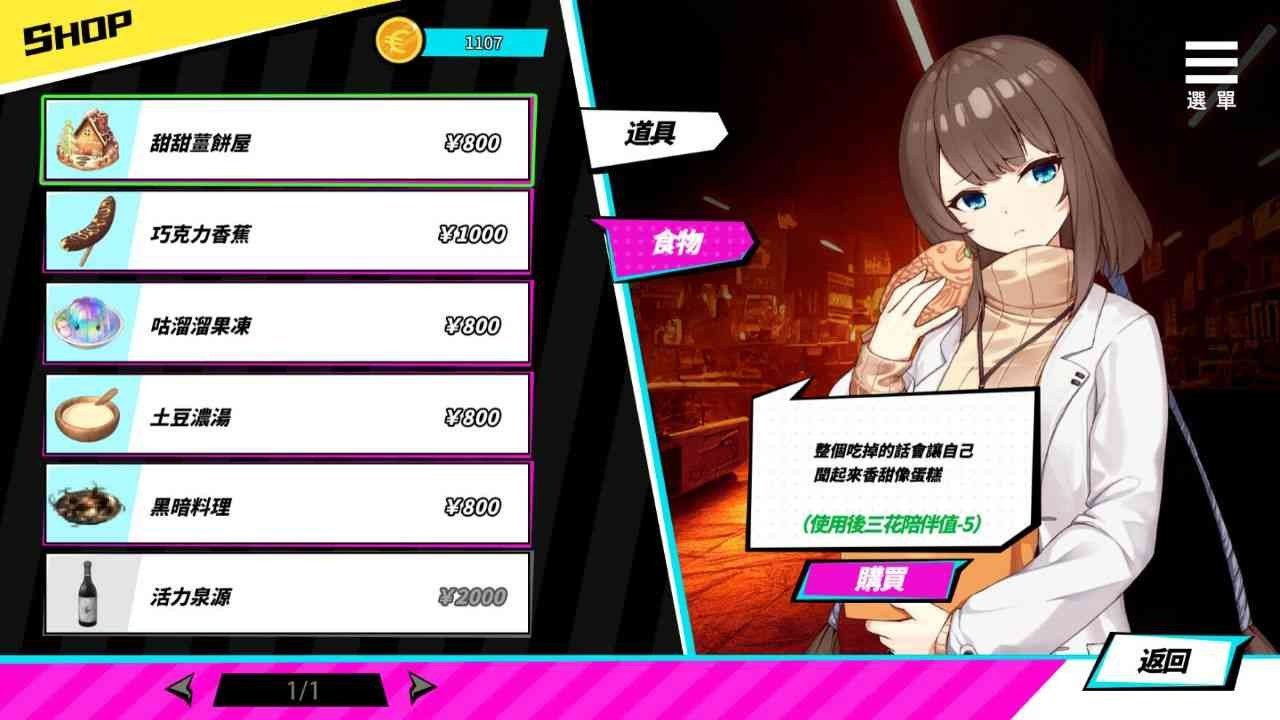 魅魔少女SuccubusGirl 章节事件 详情图 1