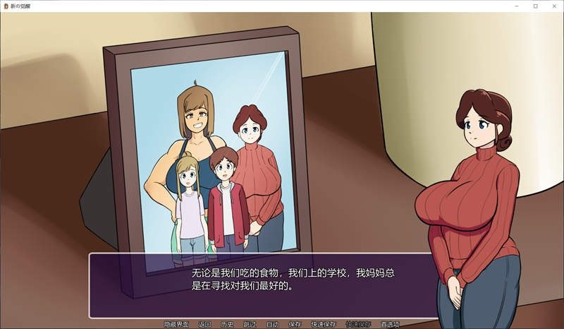 新的觉醒v1 中文汉化 内容截图